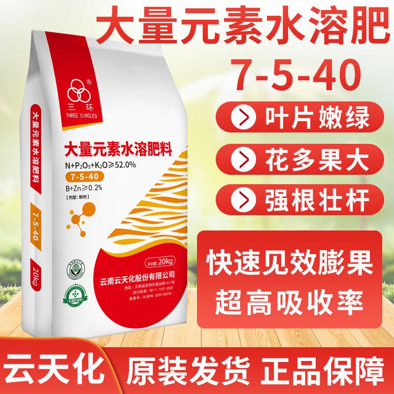 云天化高钾型大量元素水溶肥高磷平衡型冲施肥叶面肥覆合肥全水溶