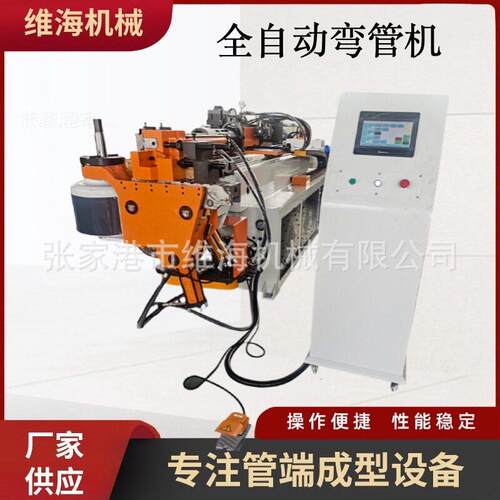 数控弯管机金属成型设备75CNC-3A1S数控弯管机U型S型弯管机厂家