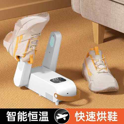 智能恒温烘鞋器 家用鞋子定时速热烘干器 学生暖鞋速干烘鞋机