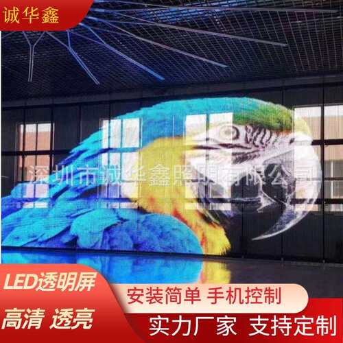 LED全彩透明屏格栅屏酒吧玻璃贴膜屏橱窗广告显示屏大屏幕高亮度