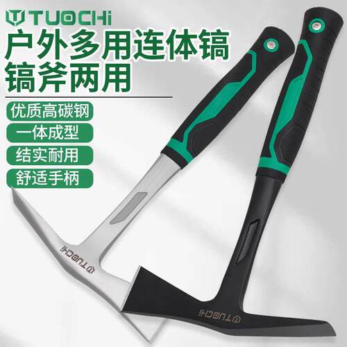 多功能洋挖笋地质勘探赶海十字家用镐户外钓鱼劈柴一体登山镐斧头