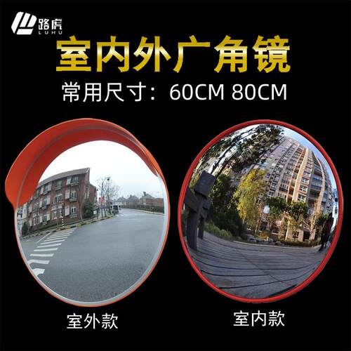 厂家直销室内外广角镜地下车库安全凸面镜道路转角镜交通广角镜