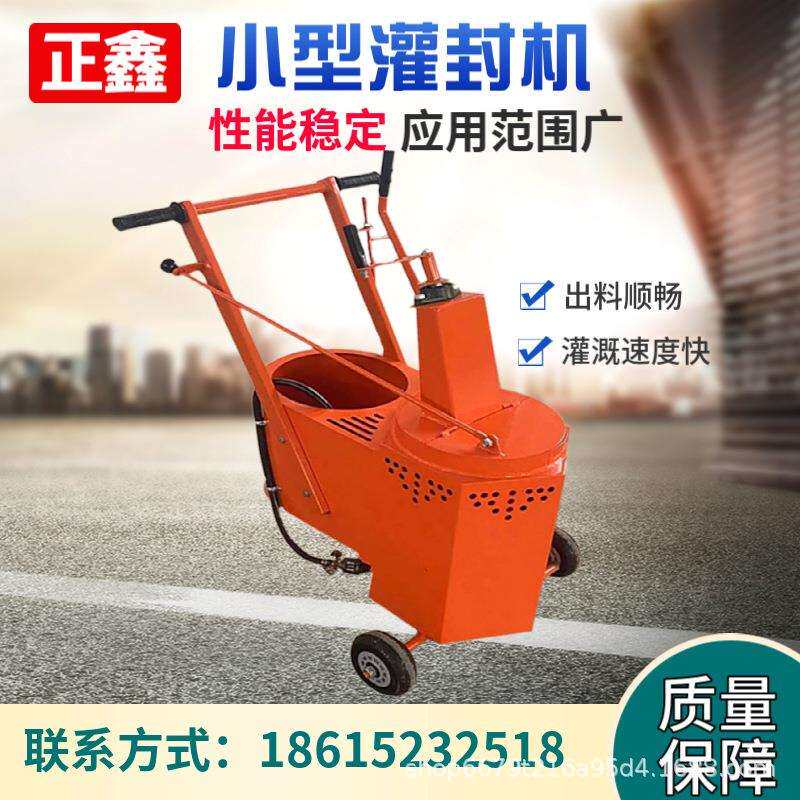 小型灌封机沥青路面补缝手推式路面修补设备道路沥青密封胶填缝机