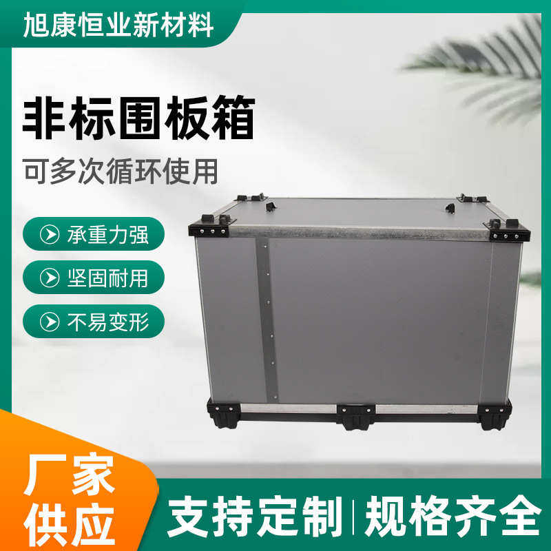 塑料围板箱蜂窝板加厚汽配电子物流折叠围板箱天地盖蜂窝板围板箱,橡塑材料及制品,塑料盒/塑料箱/塑料柜,淘宝优惠券,粉丝福利购,淘宝优惠卷
