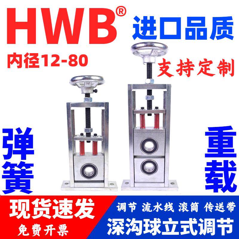 立式深沟球可调节滑块轴承座滚筒支架滑动托辊6205方块6304输送带图片