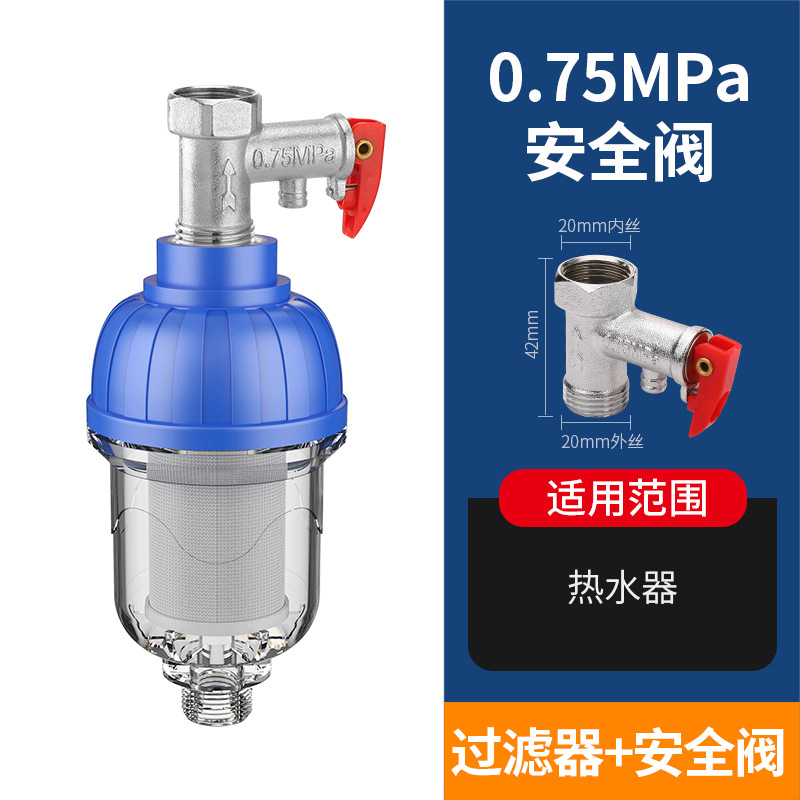 电热水器过滤器自来水过滤设备