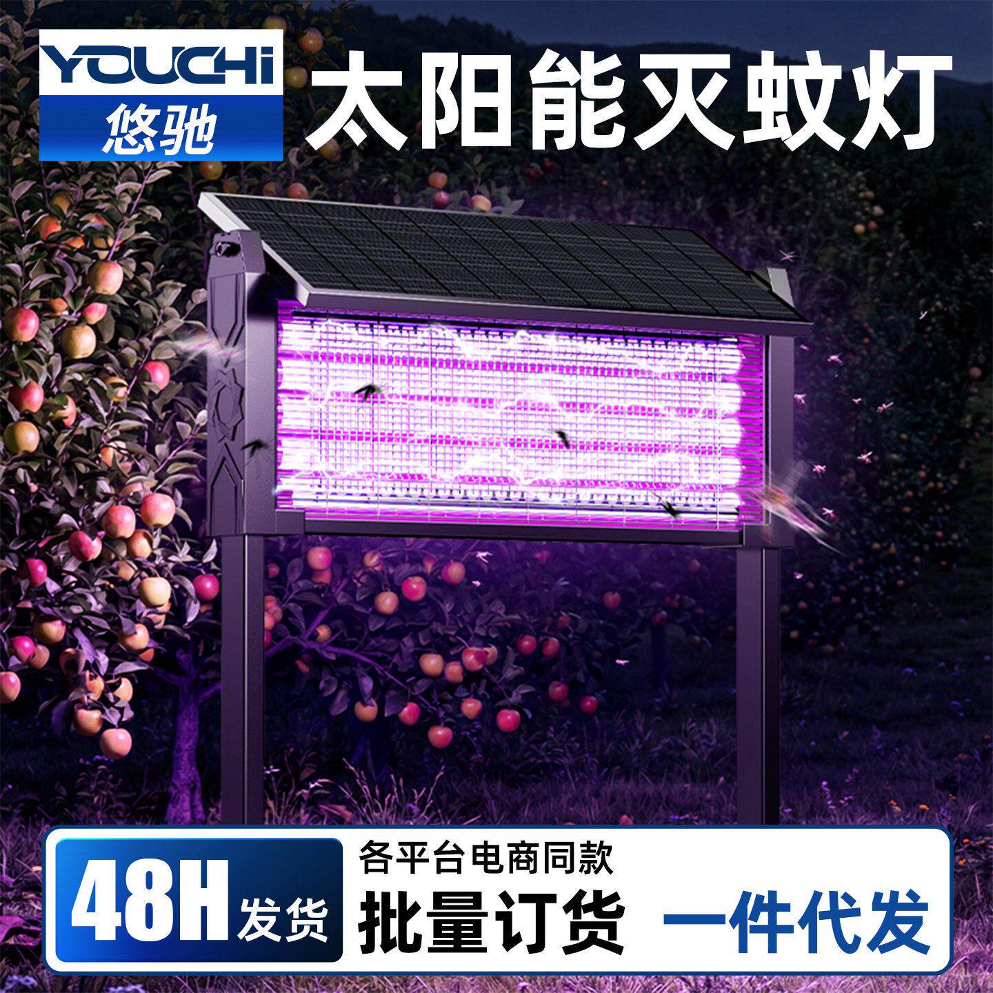 新型太阳能灭蚊灯户外5新庭院花园电击灭蚊灯室外强力灭蝇灯