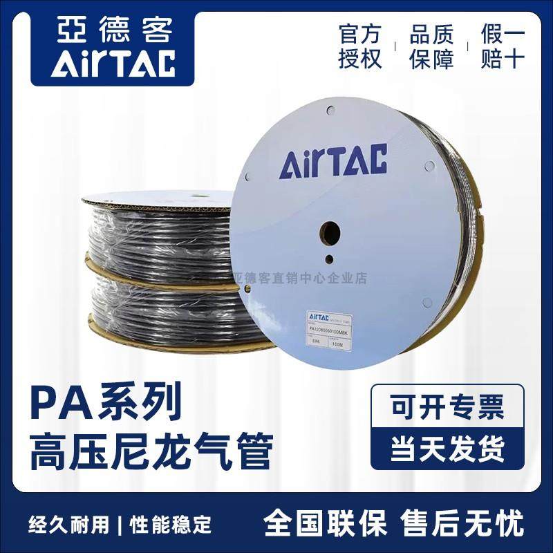 原装亚德客尼龙管PA6PA12耐高压气管4X2.5 6X4 8X6 10X7.5 12X9MM,标准件/零部件/工业耗材,气动软管,淘宝优惠券,粉丝福利购,淘宝优惠卷