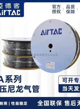 原装亚德客尼龙管PA6PA12耐高压气管4X2.5 6X4 8X6 10X7.5 12X9MM