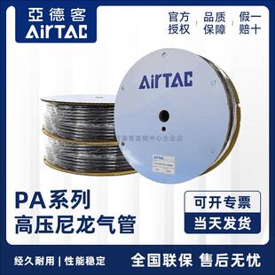 10X7.5 原装 8X6 6X4 12X9MM 亚德客尼龙管PA6PA12耐高压气管4X2.5