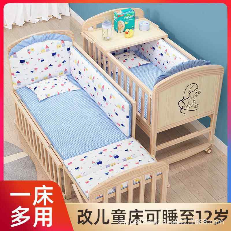 婴儿床可移动宝宝床实木无漆儿童摇篮小床新生多功能拼接大床