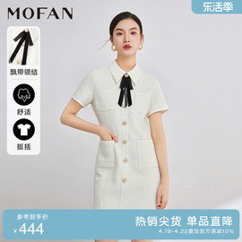 mofan摩凡名媛小香风连衣裙女春秋，款甜美米白色气质显瘦公主裙