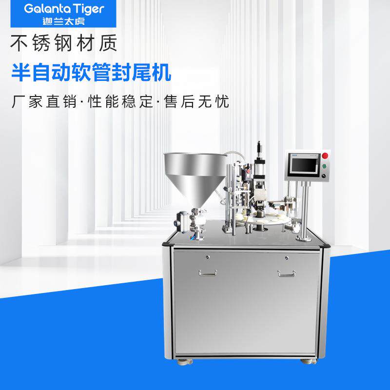 小剂量1-5毫升灌装机铜块内外加热软管灌封机牙膏管灌装封尾机