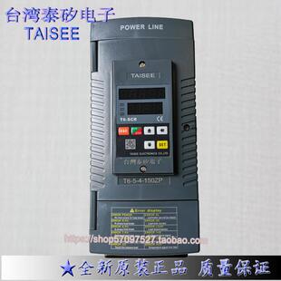 可控硅调压器 150ZP 电力调功器T6 功率控制器TAISEE 调功器