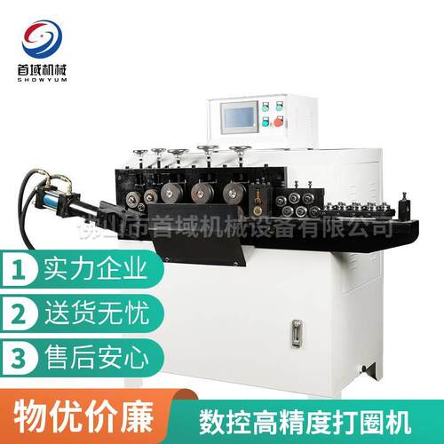 热销伺服打圈机铁艺卷圆机精度打圈机桶箍抱箍成型机光伏弹簧机