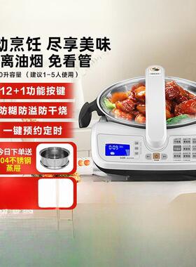 D120S全自烹饪锅智能家用炒菜机器人多功能烹饪懒人炒菜锅