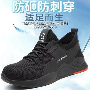 厂家批发劳保鞋 男 透气轻便安全防护鞋 防砸放刺穿工作鞋