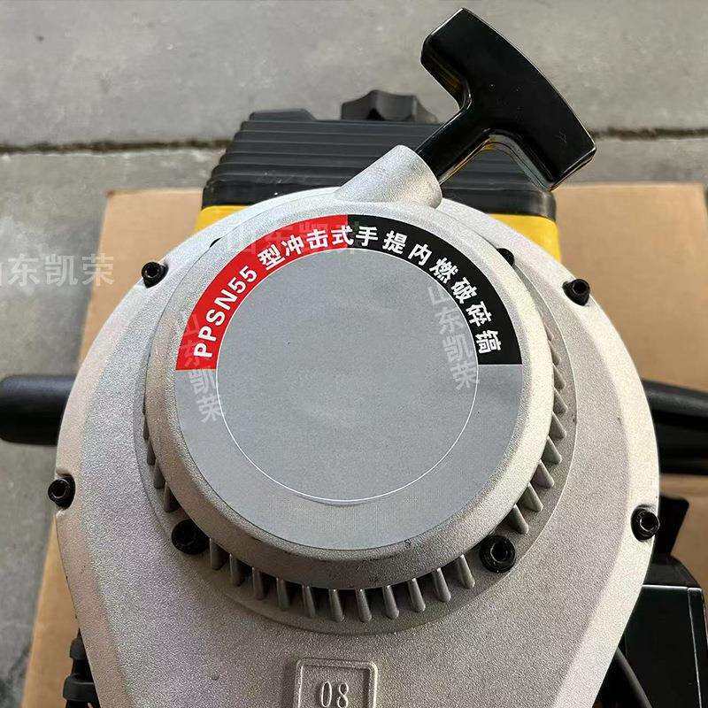 PPSN55型冲击式 手提内燃破碎镐 内燃型凿岩机零售 型号齐全