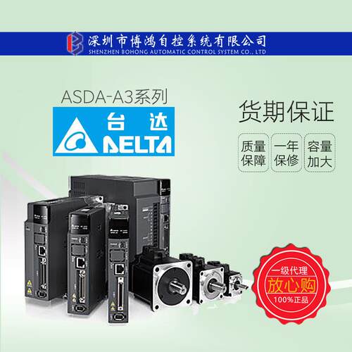台达ASD-A3-0421-M高阶伺服400W ECM-A3H-CY0604RS1