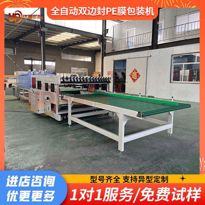 工厂自营双边封切热收缩包装机 应用于门板床垫纱窗热收缩膜包装