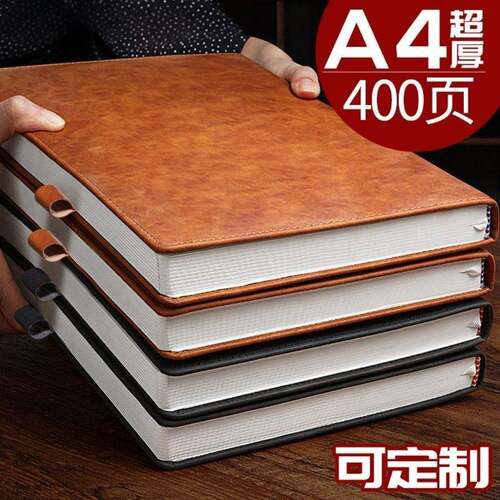 A4大号笔记本子商务工作办公会议记录记事加超厚软皮面本子定制