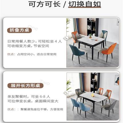 可伸缩折叠岩板餐桌椅组合现代简约小户型餐桌家用正方形饭桌餐台