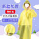 加厚旅行非套装 小学生2件装 成人学生女男单件雨披厂家 儿童 雨衣
