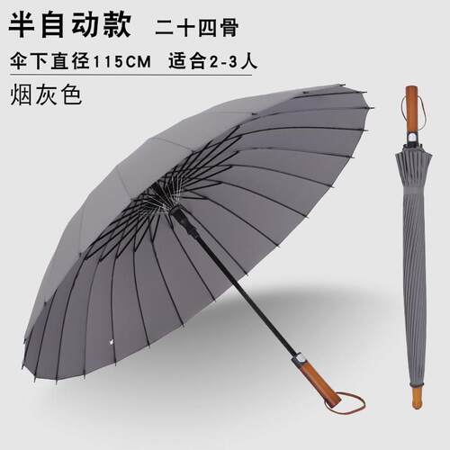 正品24骨长柄雨伞男士大号双人固加厚风木制柄加自动直杆抗刻字定