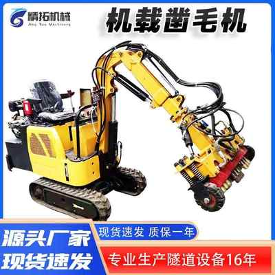 机载式凿毛机隧道桥梁矮边墙拉毛机履带座驾式混凝土墙面凿毛神器