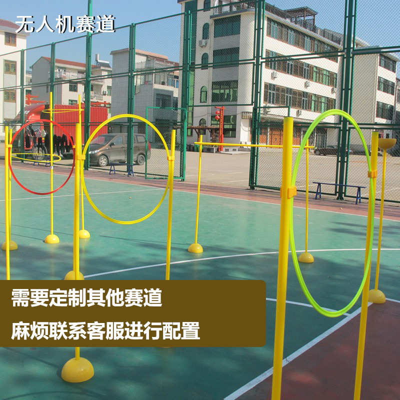 江苏省科技模型大赛 无人机赛道 足球障碍锻炼运动器材起飞垫子停