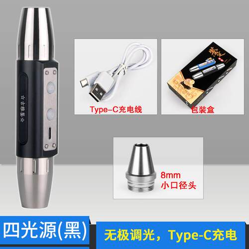 正品光源照玉光手电四筒SBU充电珠强宝鉴定验钞LED荧光检测灯不锈