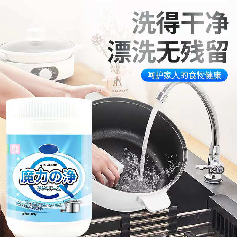泡立净清洗剂不锈钢清洁粉洗锅底烧焦烧黑除垢除黑剂去重油污神器