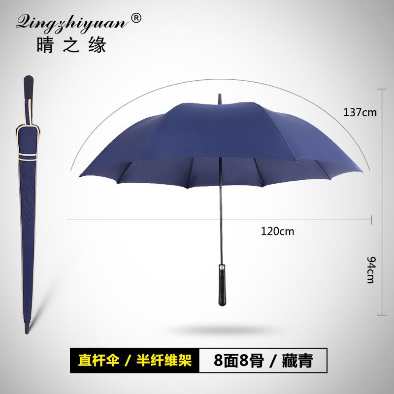 正品雨伞直男长柄定做定制印lo柄o广告伞印字双礼品伞超大号加g固图片