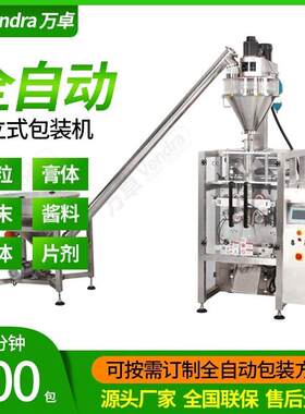 浓香鸡汁包装机方便面调料酱包装机供应全自动酱体液体包装机