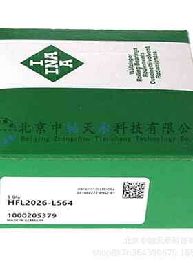I.N.A单向滚针轴承I.N.A HFL2026-L564 尺寸：20mm X 26mm X 26mm