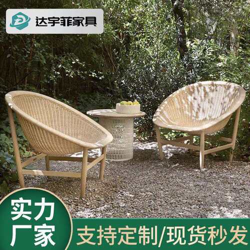 户外休闲阳台藤编小沙发花园民宿庭院藤椅单人防水防晒实木组合