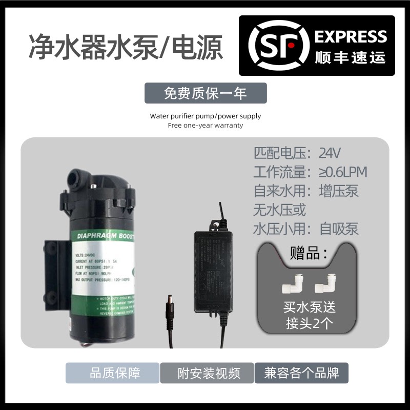 净水器电源家用24V2A36VRO直饮纯水机过滤器增压水泵变压器适配器