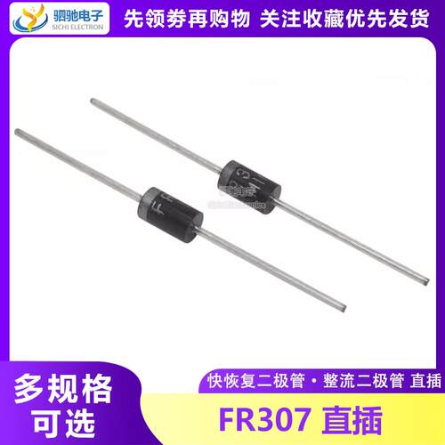 SR5100 5A100V 肖特基二极体 MIC全新 DO-27