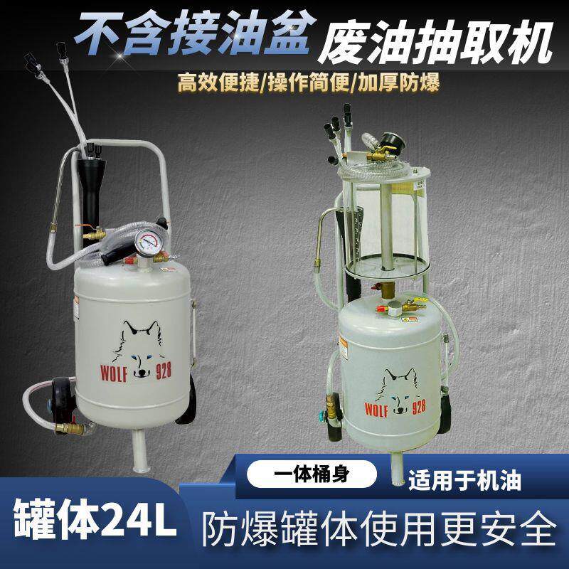 格林斯废油抽取机3024气动抽油机汽车换废油收集器汽保工具换机油