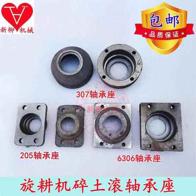 旋耕机秸秆还田机碎土滚压土滚6230578轴承座豪丰开元王配件大全