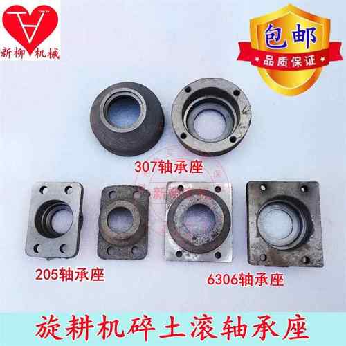 旋耕机秸秆还田机碎土滚压土滚6230578轴承座豪丰开元王配件大全