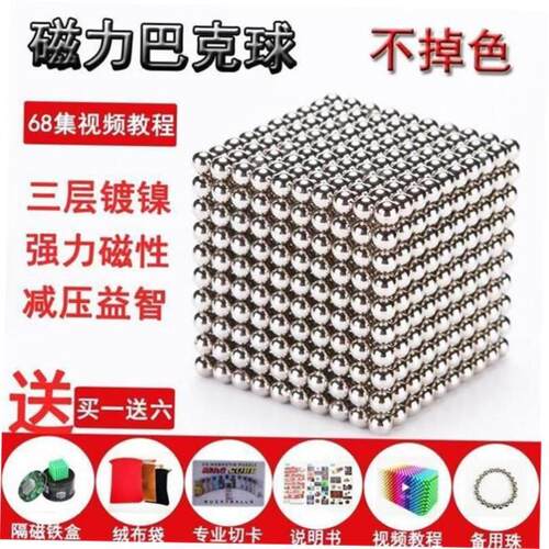 1000 magnetic balls ball magnetic magic luminous assembly