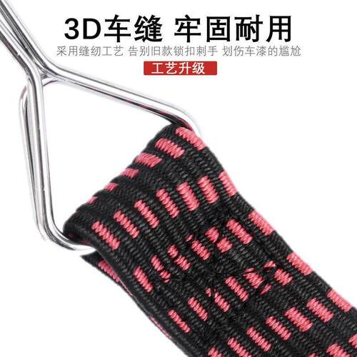 摩托车松紧带电动车橡皮筋捆绑带