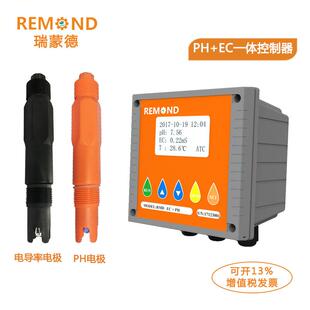 酸碱度电导率控制器 PH+EC一体表PH电导率控制器 在线水质分析仪
