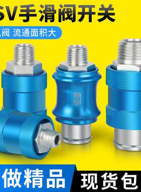 气动手滑阀滑动开 关HSV-08/06/10/15FF手推阀MS-22双内丝山耐斯