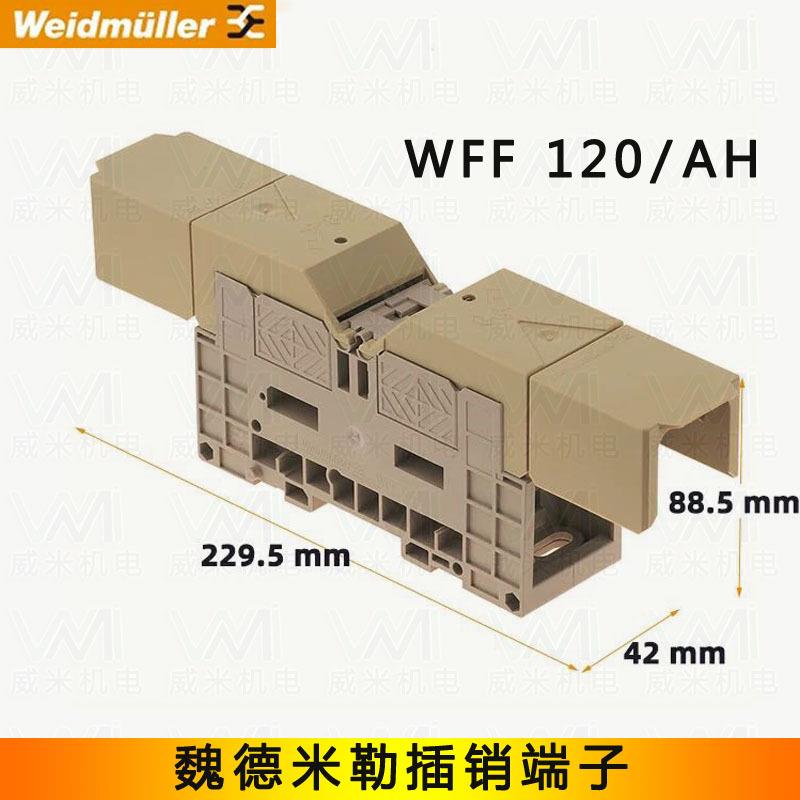 WEIDMULL双ER魏德米勒/螺柱广接线端子1029504600000WFF120AH州