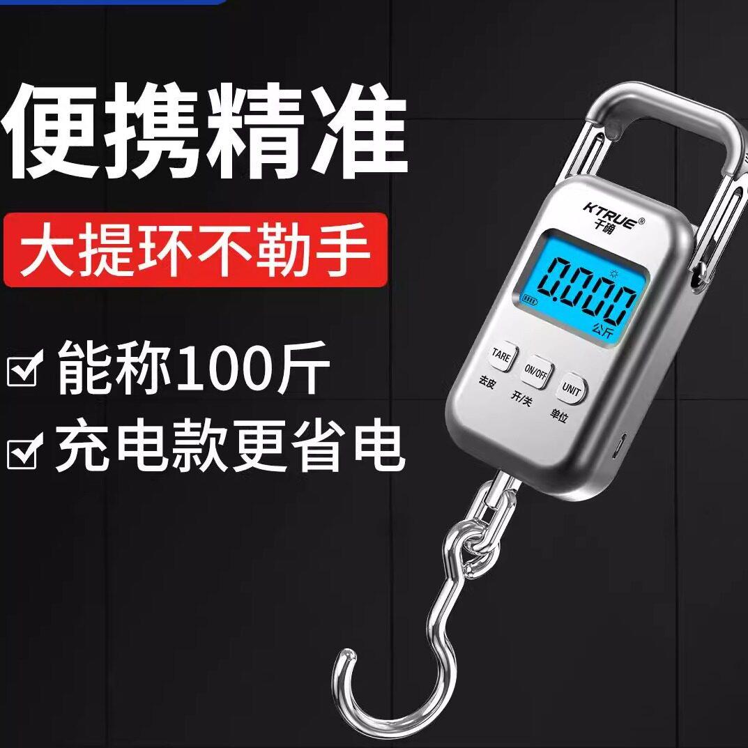 日本进口便携式手提电子秤50KG高精度随身家用买菜行李快递称鱼器