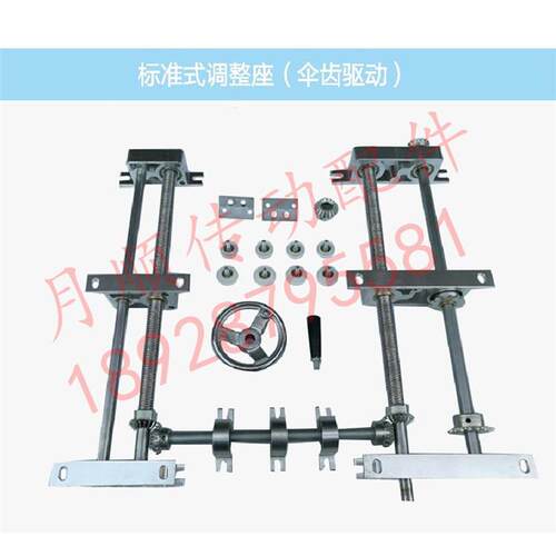40-30两联标业准式伞齿0驱动调整 座插YS-CJ-TZ件线专调宽机构传