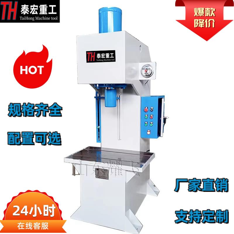 小型10吨20吨30吨100吨200t单柱液压机 C型压装校直机 轴承压力机