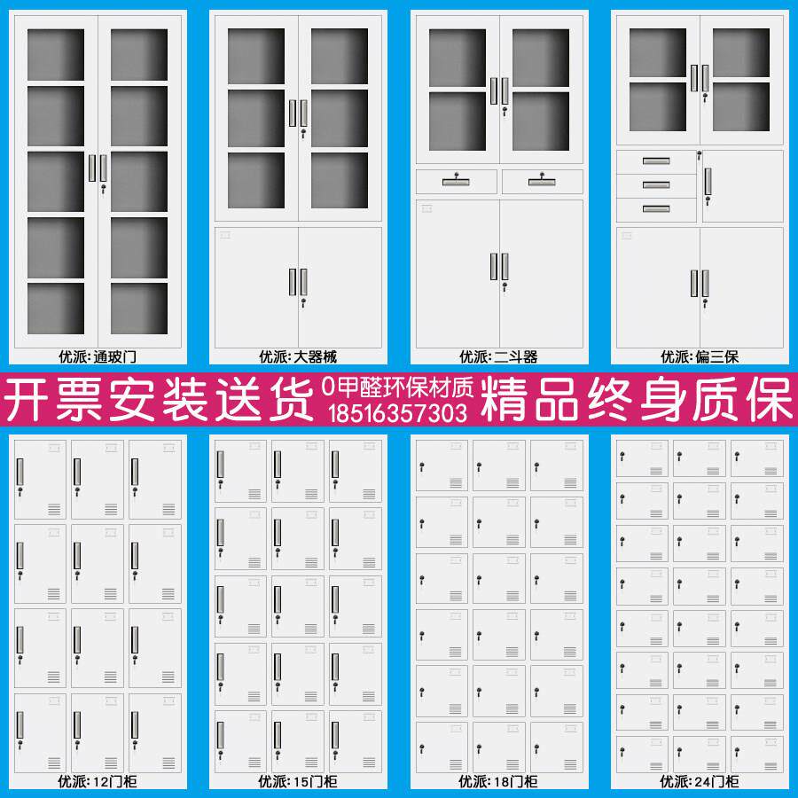 加厚文件柜铁皮柜钢制资料柜办公档案柜凭证柜子员工储物铁柜带锁